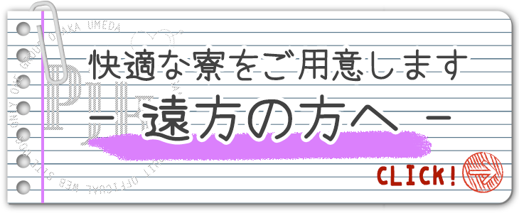 出稼ぎ希望の方へ｜大阪で高収入バイト・風俗求人情報をお探しなら「PJK OSAKA」がオススメ！安心・安全・カンタンバイトを探す女性のための求人サイトで高額ゲット！未経験者も安心してお勤めいただけます♪